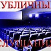 публичные слушания_надпись.jpeg